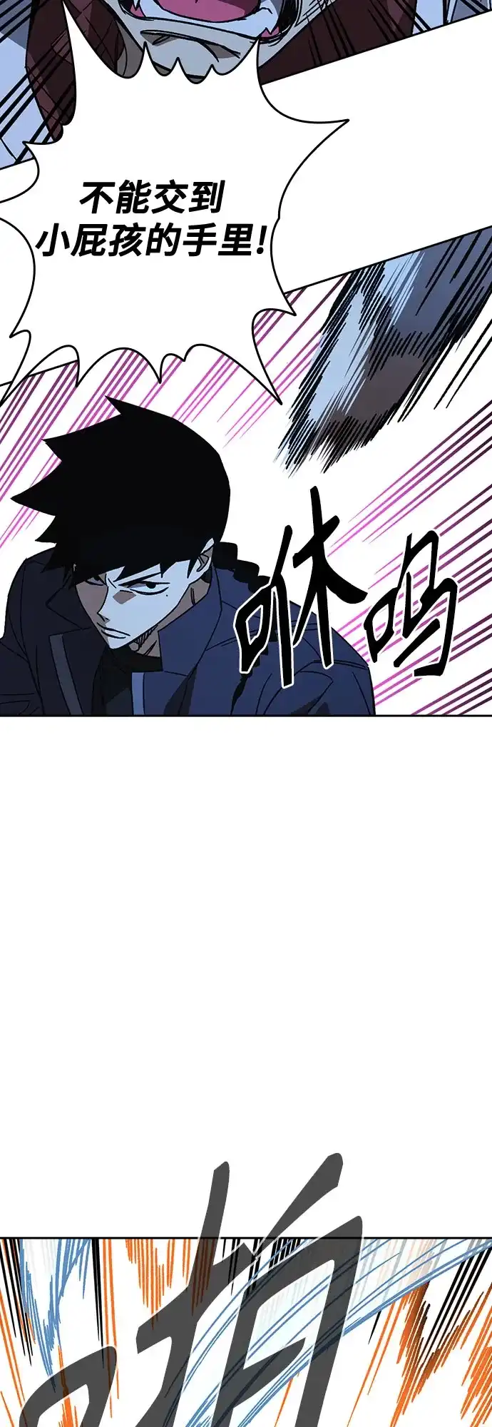 《痞子学霸》第3季 第66话 分岔路 第21页