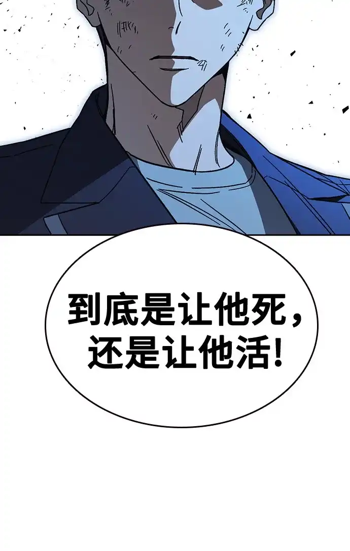 《痞子学霸》第3季 第66话 分岔路 第71页