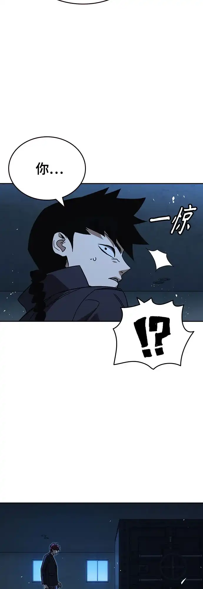 《痞子学霸》第3季 第66话 分岔路 第38页