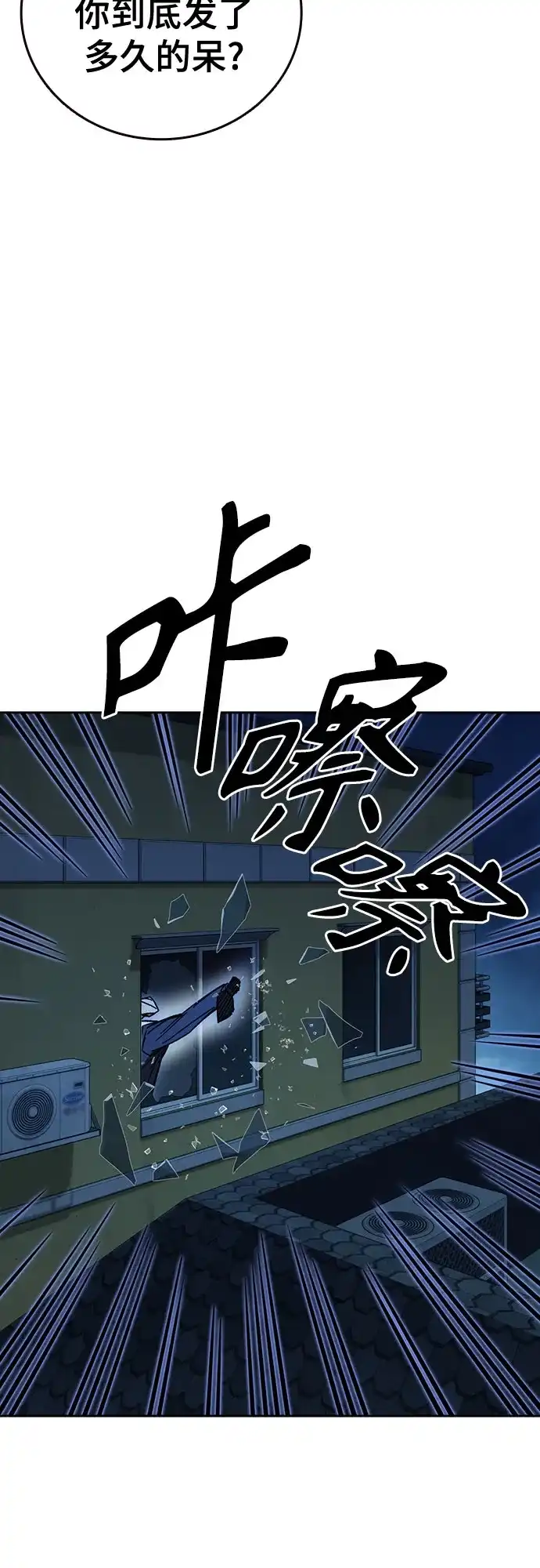 《痞子学霸》第3季 第66话 分岔路 第62页