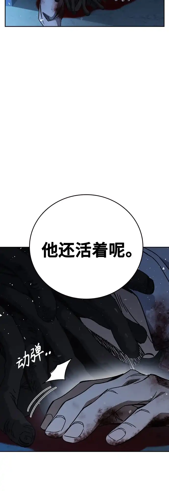 《痞子学霸》第3季 第66话 分岔路 第59页
