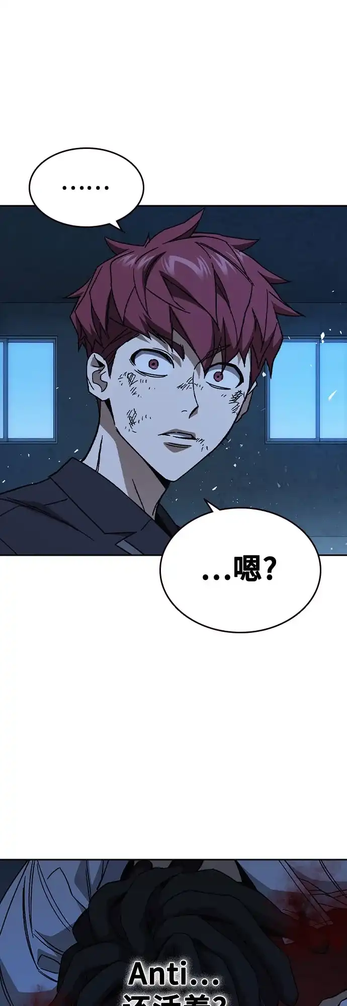 《痞子学霸》第3季 第66话 分岔路 第60页