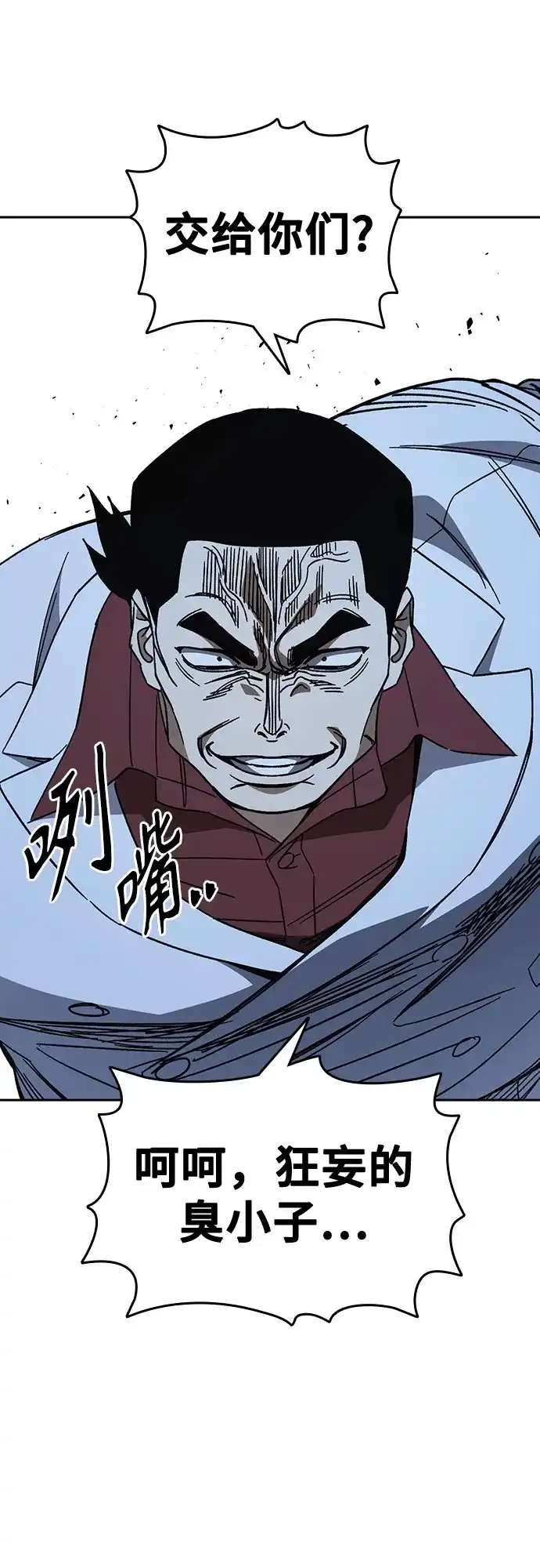 《痞子学霸》第3季 第66话 分岔路 第26页