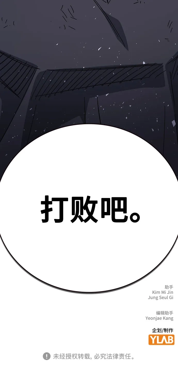 《痞子学霸》第3季 第67话 机会 第74页