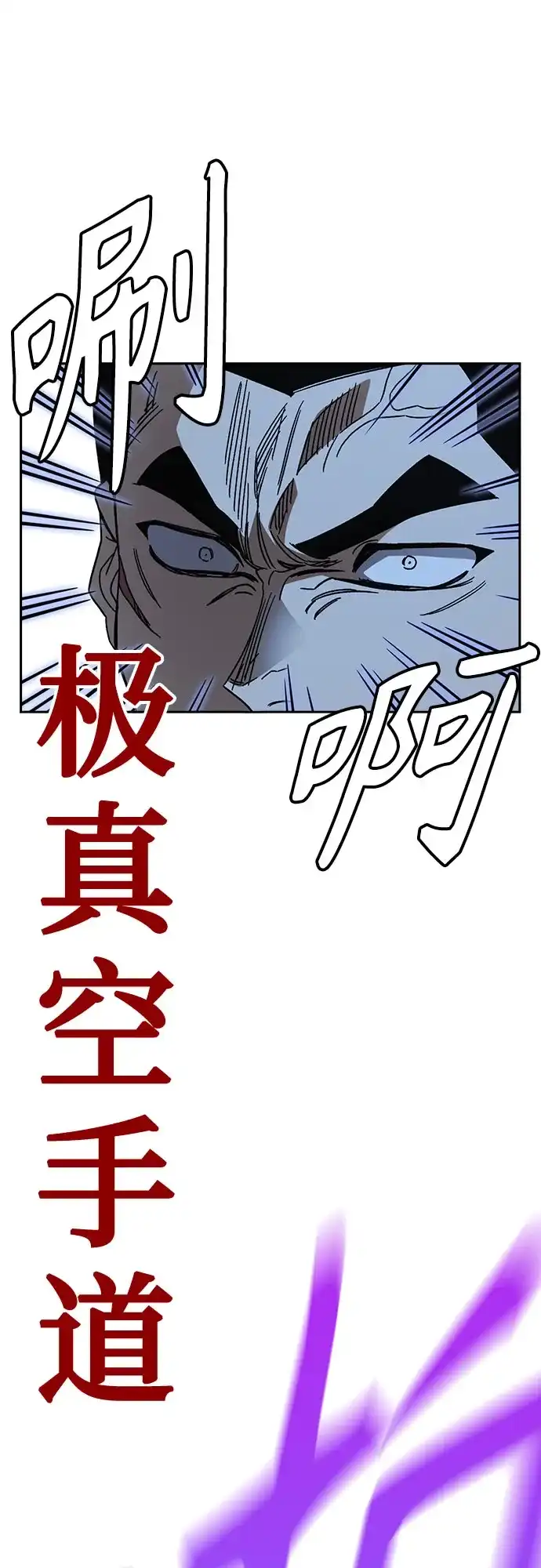 《痞子学霸》第3季 第67话 机会 第37页