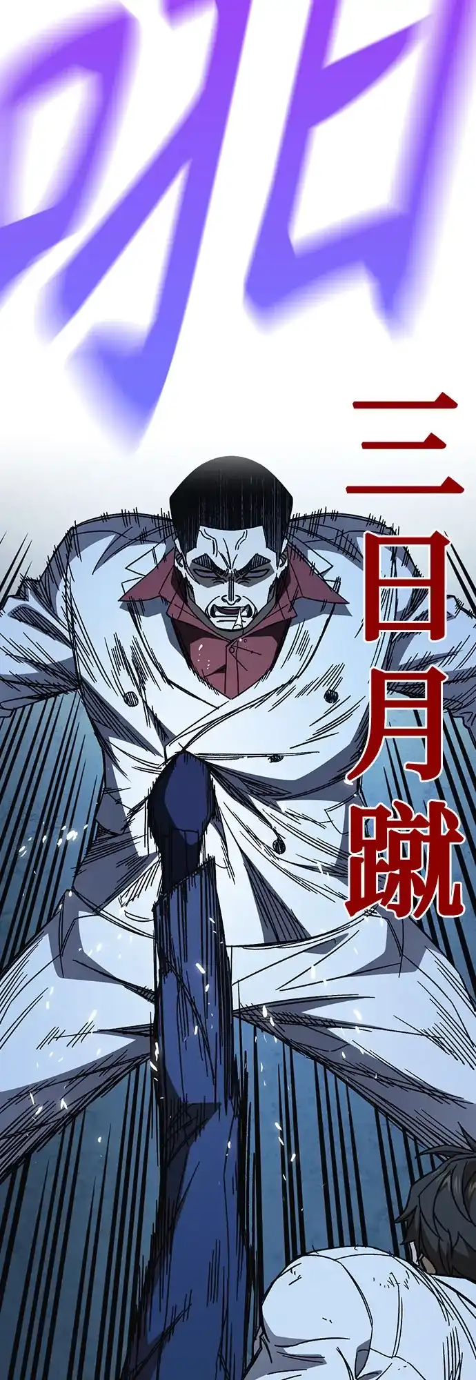 《痞子学霸》第3季 第67话 机会 第38页