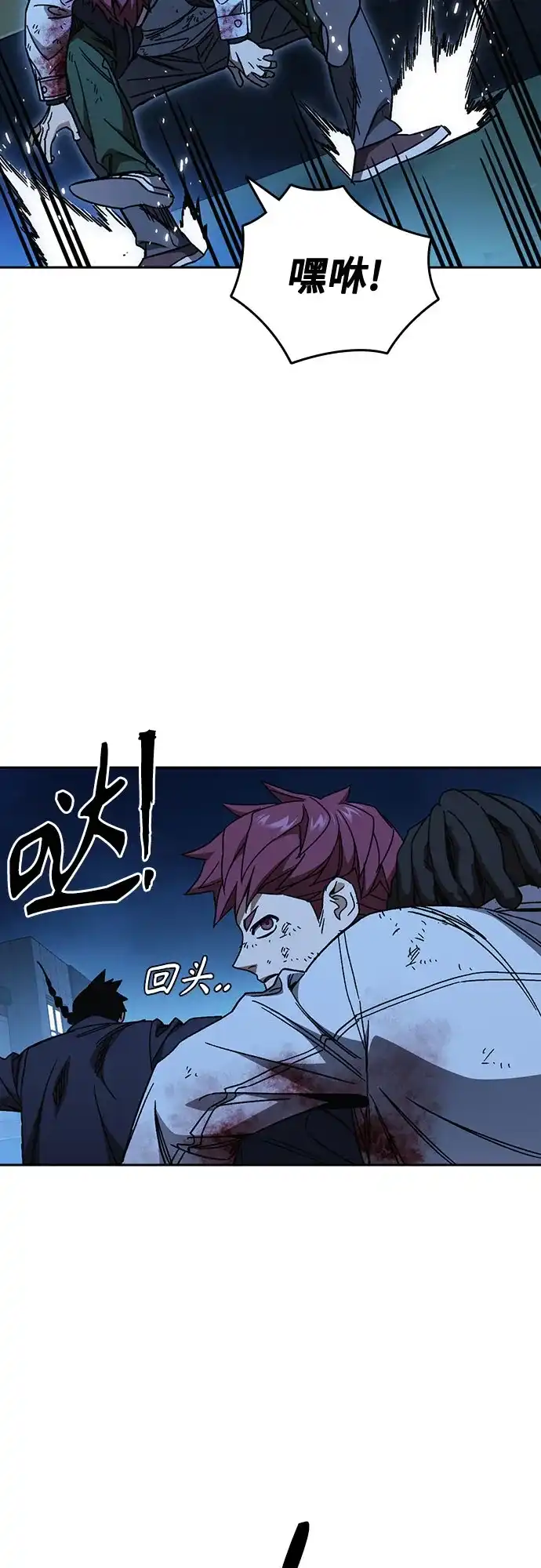 《痞子学霸》第3季 第67话 机会 第22页