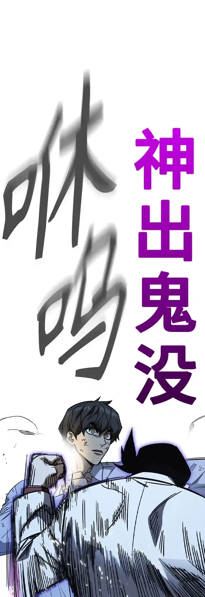 《痞子学霸》第3季 第67话 机会 第32页