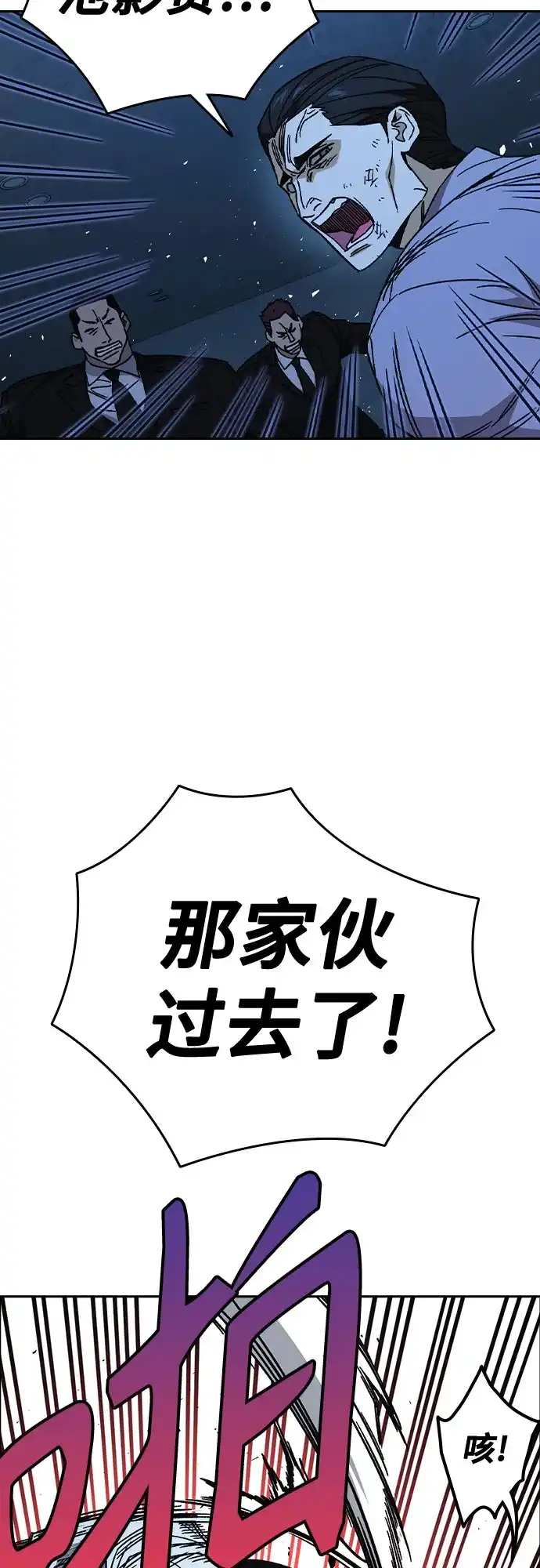 《痞子学霸》第3季 第67话 机会 第17页