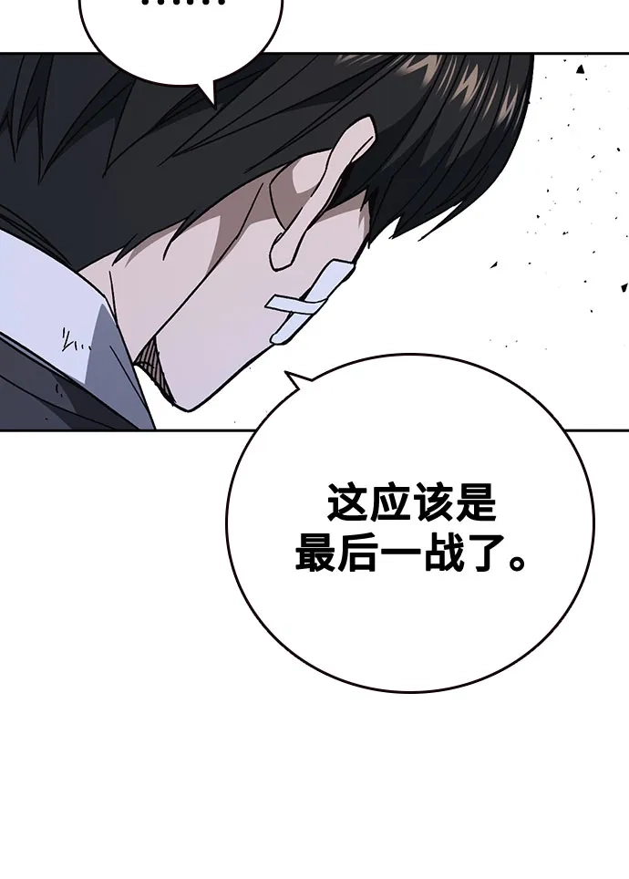 《痞子学霸》第3季 第67话 机会 第70页
