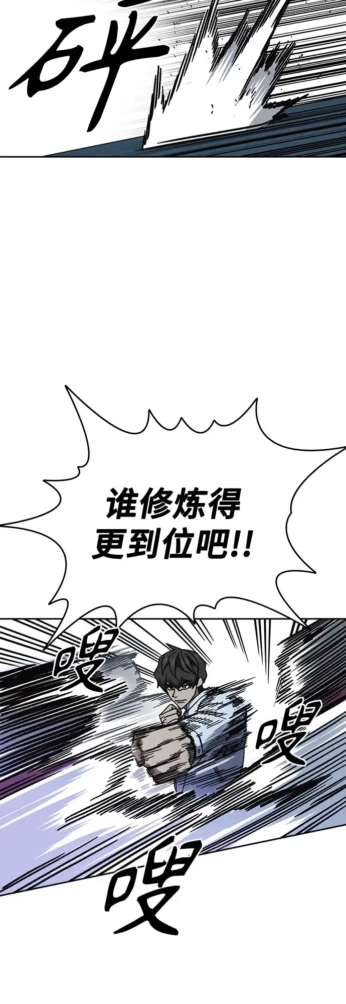 《痞子学霸》第3季 第67话 机会 第31页