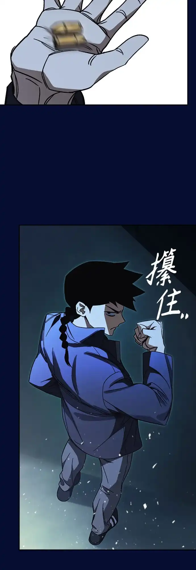 《痞子学霸》第3季 第67话 机会 第63页