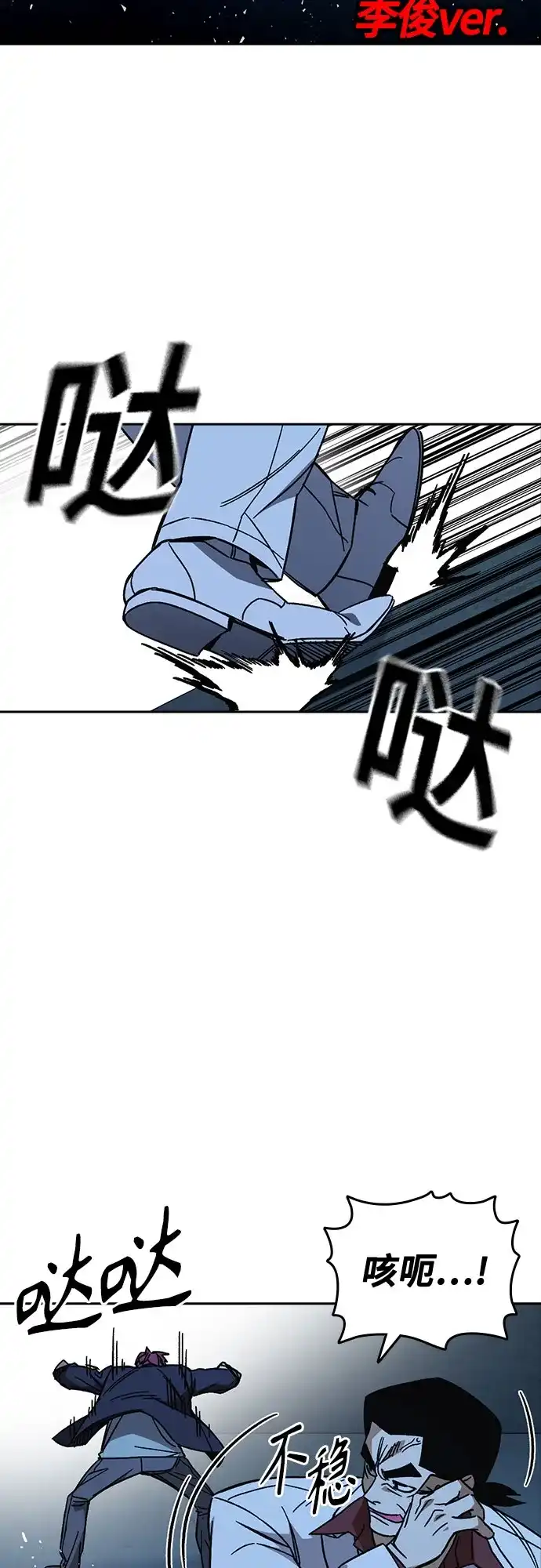 《痞子学霸》第3季 第67话 机会 第35页