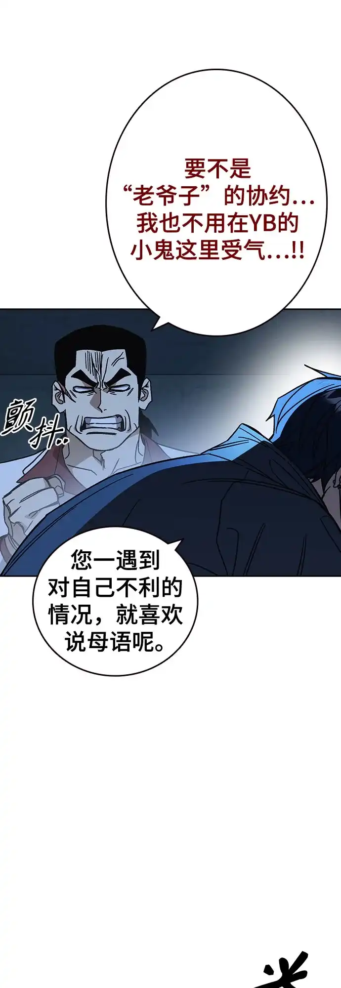 《痞子学霸》第3季 第67话 机会 第58页
