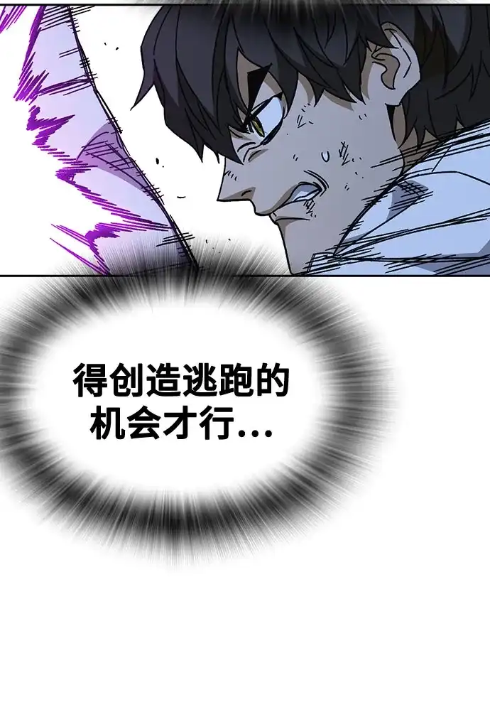 《痞子学霸》第3季 第67话 机会 第29页