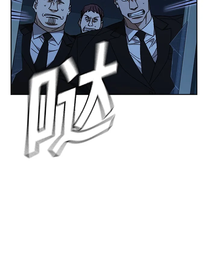 《痞子学霸》第3季 第67话 机会 第43页