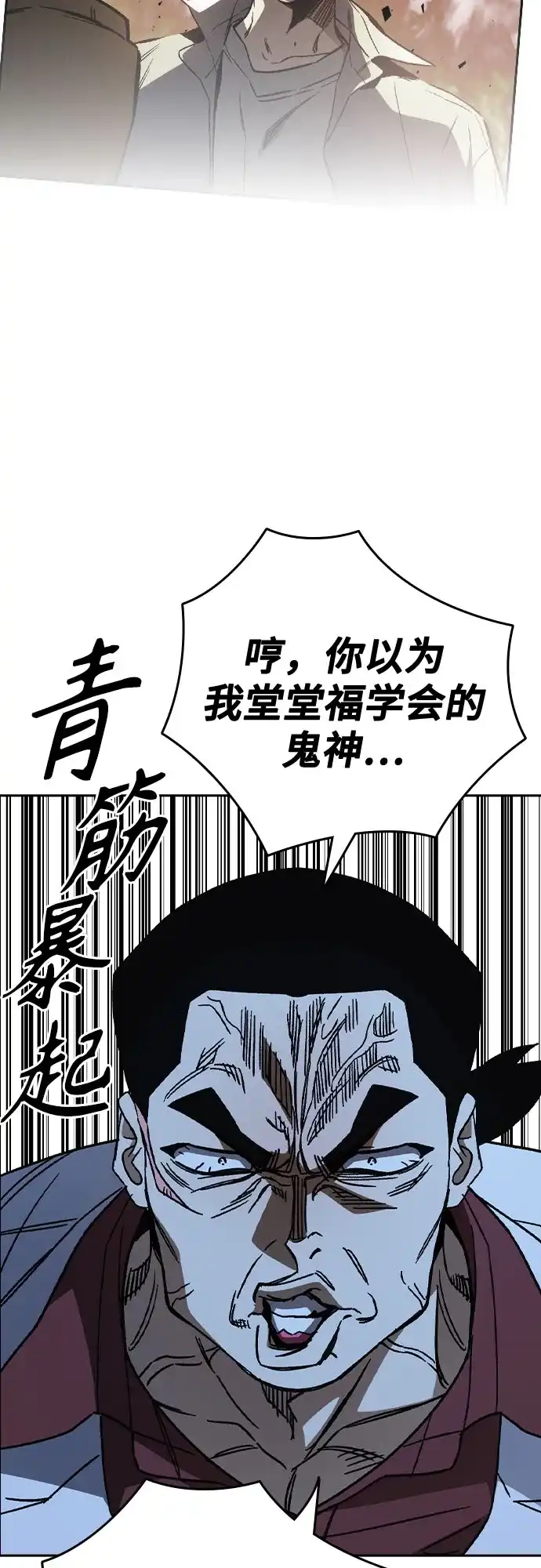 《痞子学霸》第3季 第67话 机会 第25页