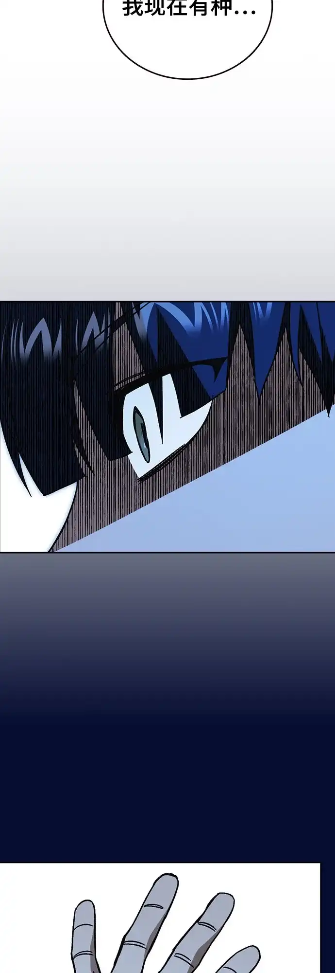 《痞子学霸》第3季 第67话 机会 第62页