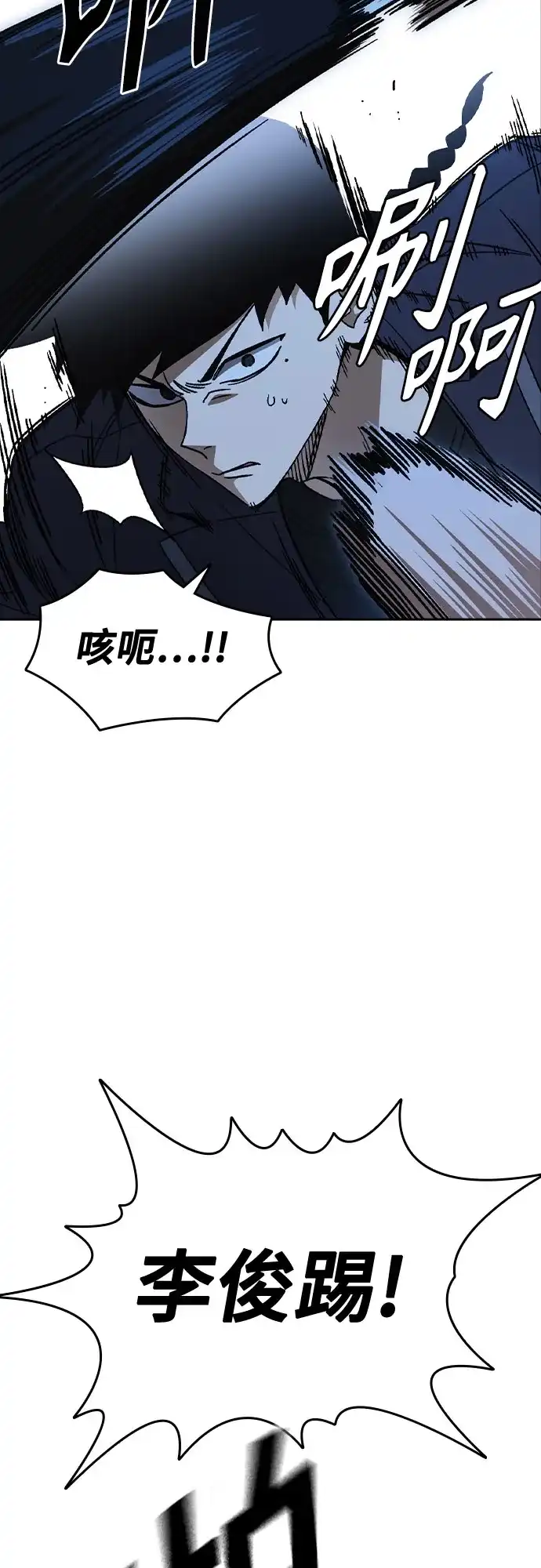 《痞子学霸》第3季 第67话 机会 第7页