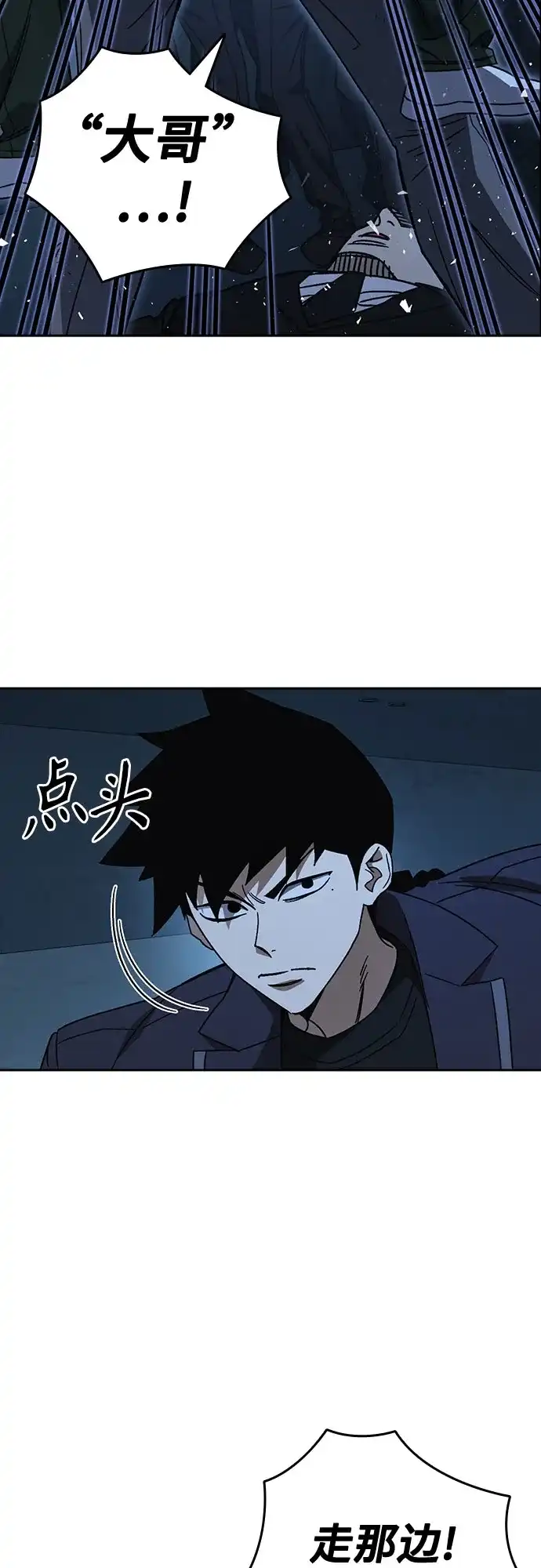 《痞子学霸》第3季 第67话 机会 第10页