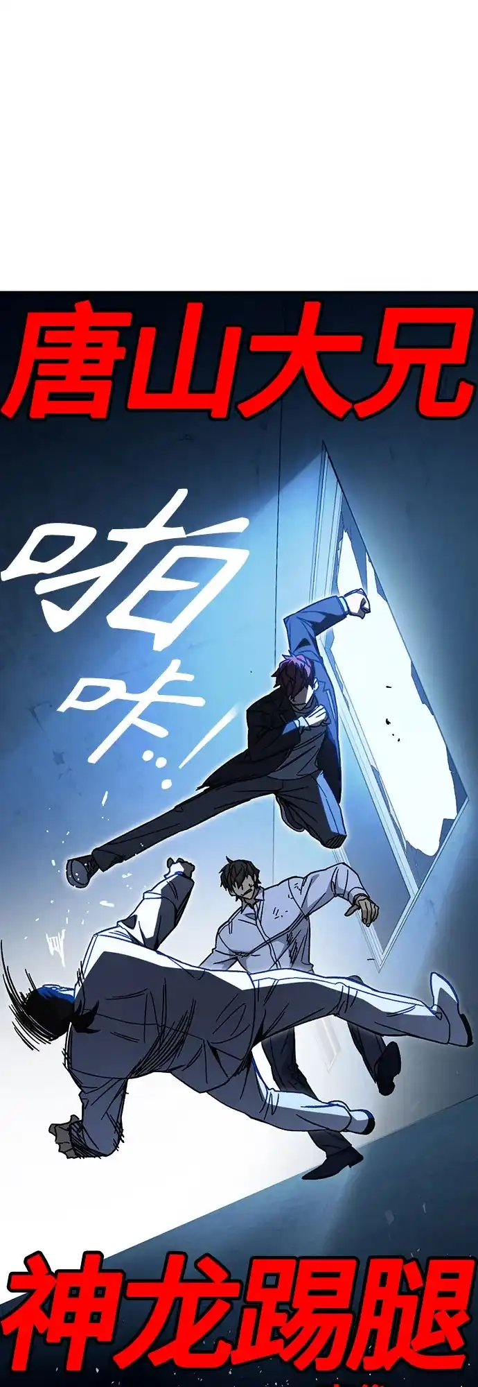 《痞子学霸》第3季 第67话 机会 第34页