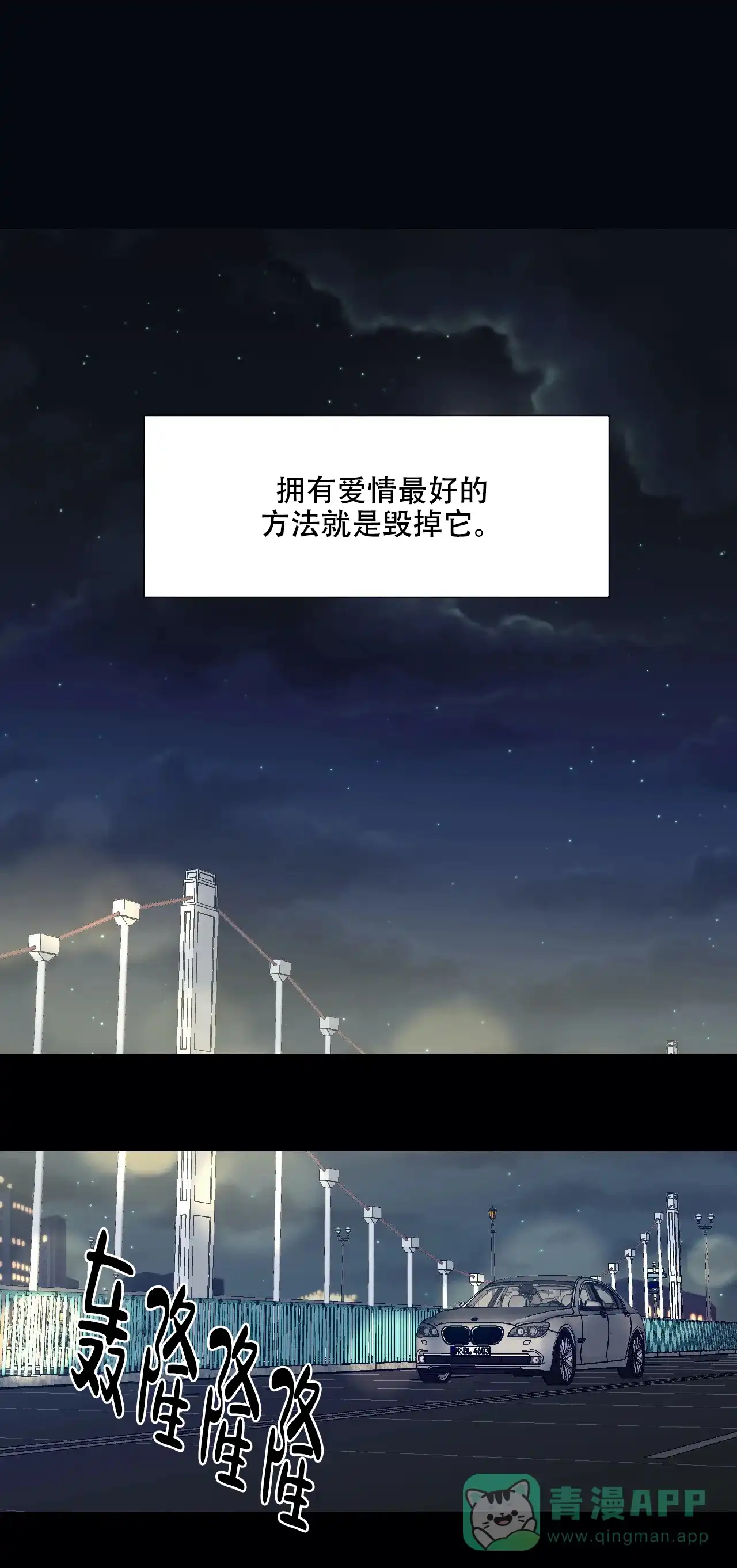 《破爱》第1话 第1页