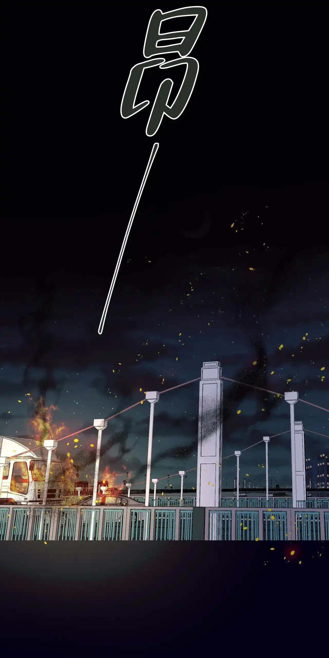 《破爱》第1话 第5页