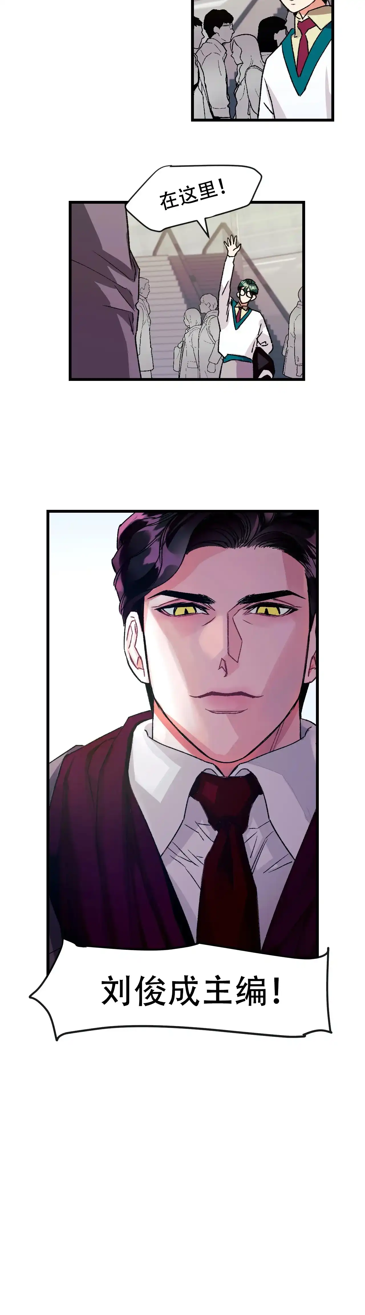 《破爱》第11话 第2页