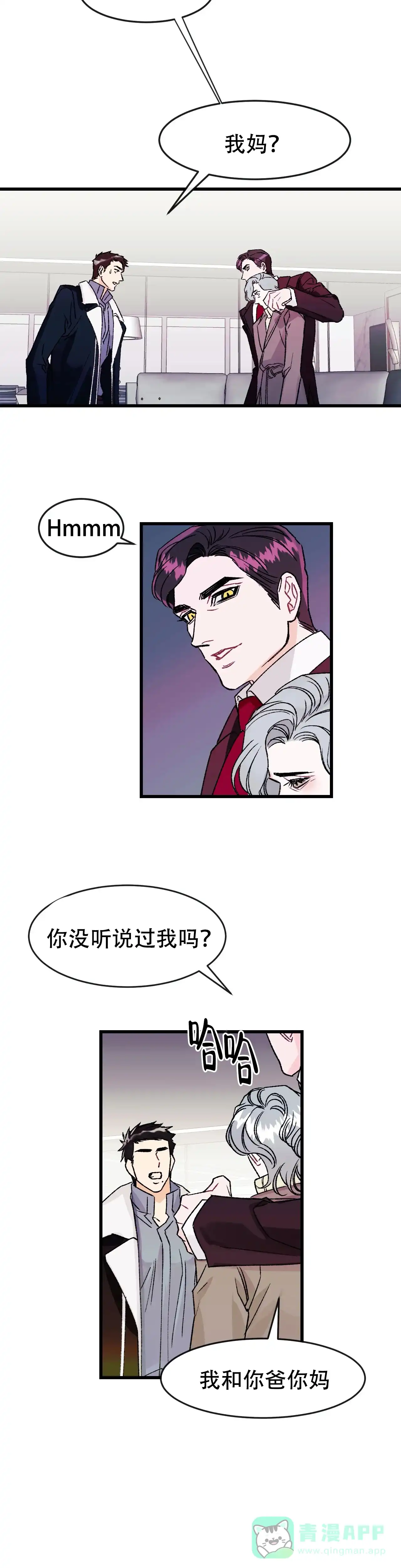 《破爱》第13话 第6页