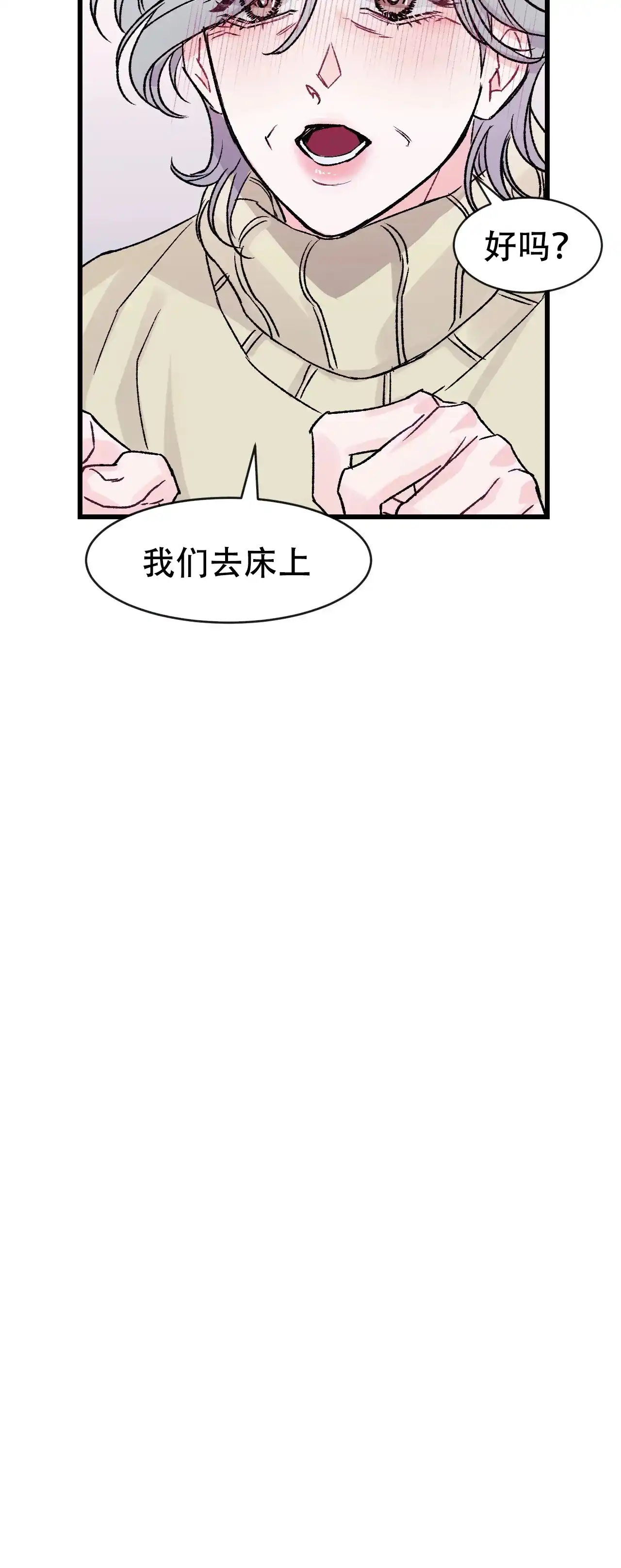 《破爱》第14话 第12页