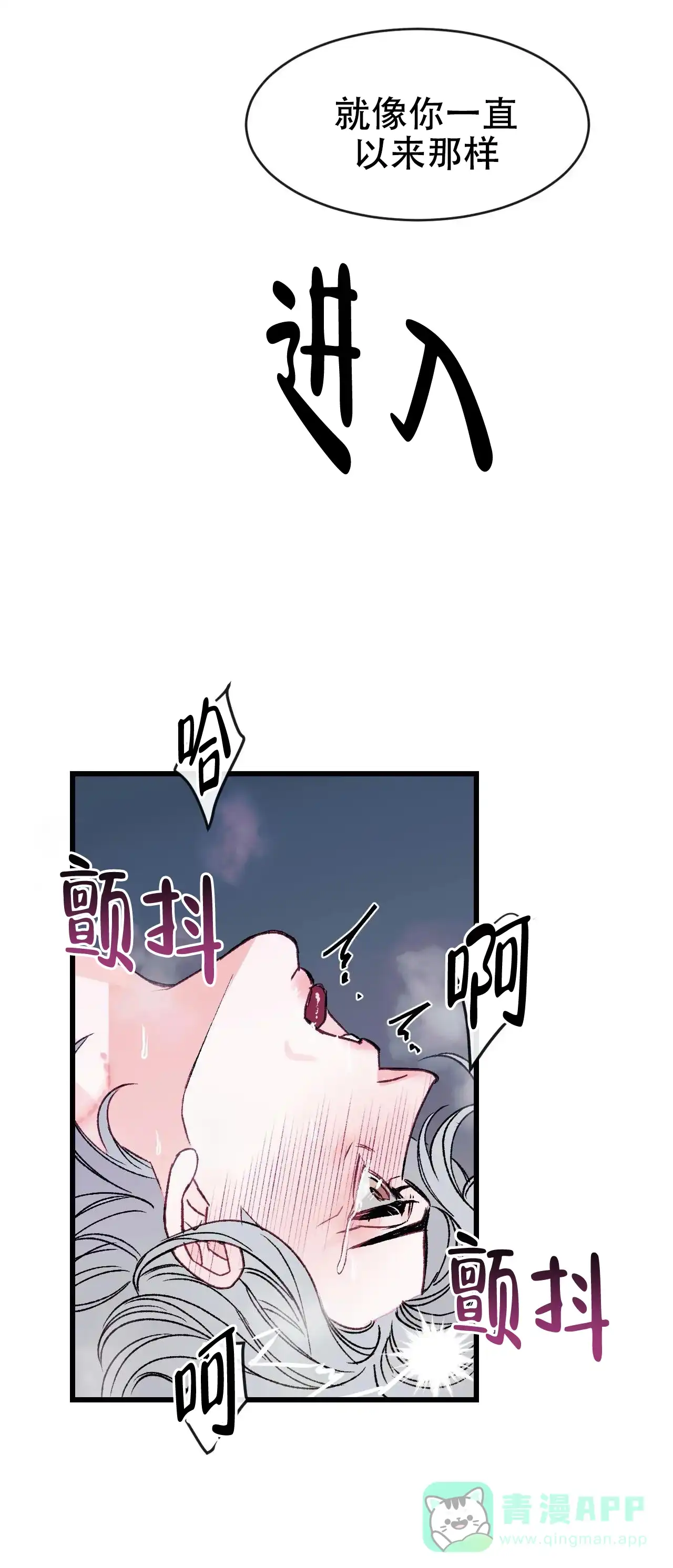 《破爱》第16话 第1页