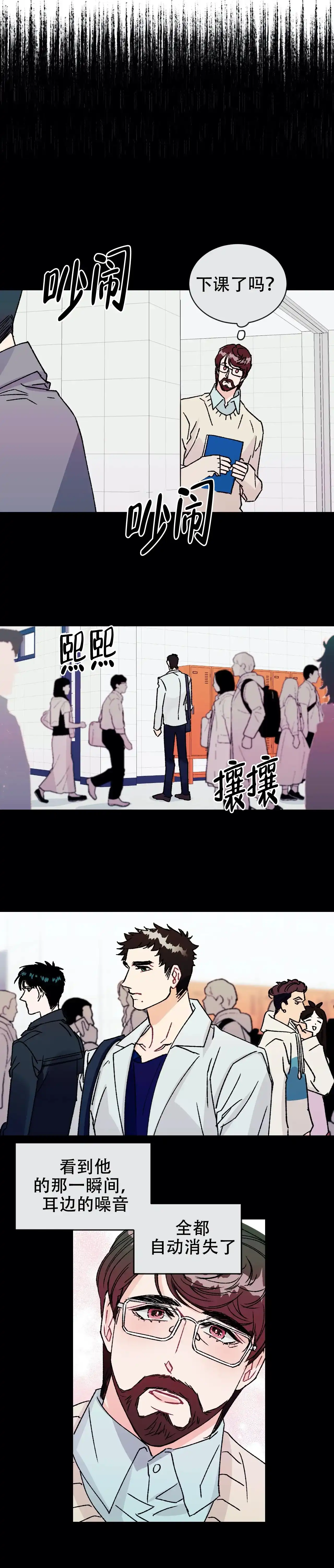 《破爱》第17话 第10页