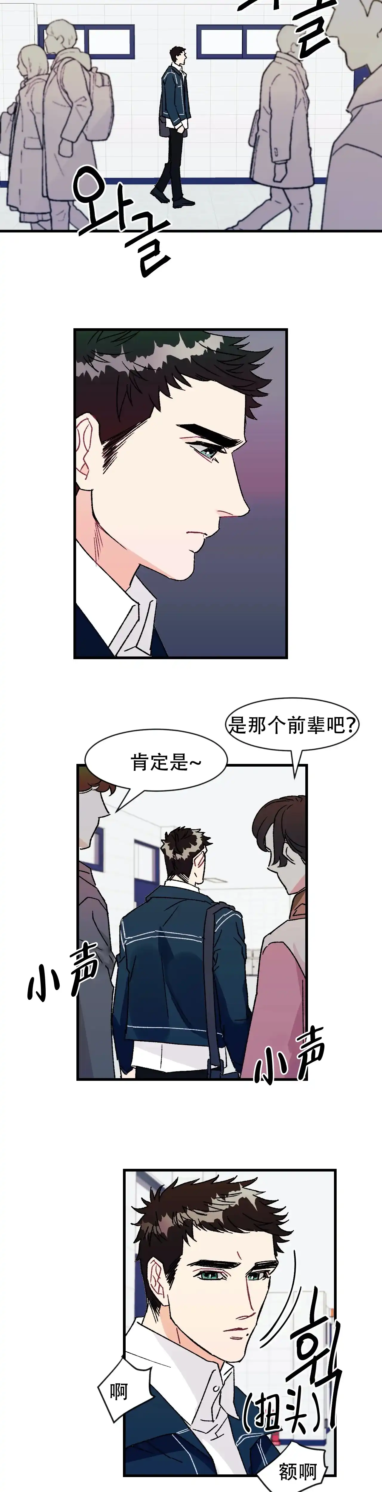 《破爱》第17话 第5页