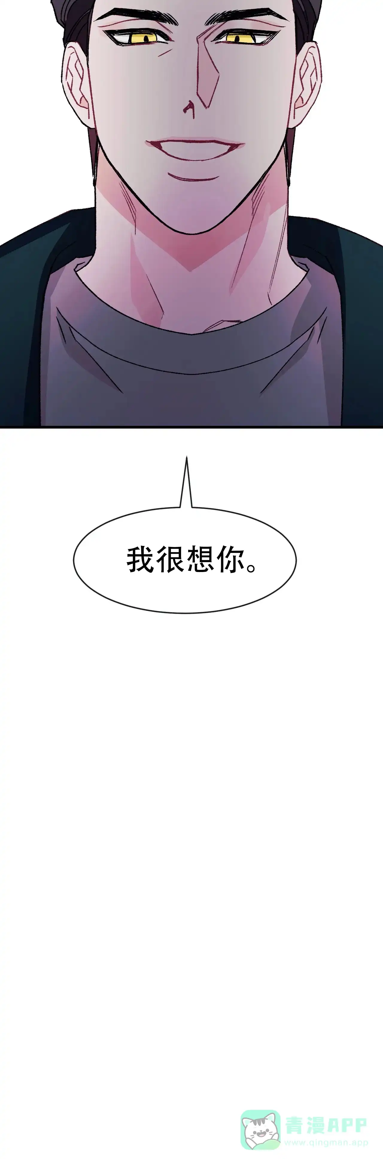 《破爱》第18话 第11页
