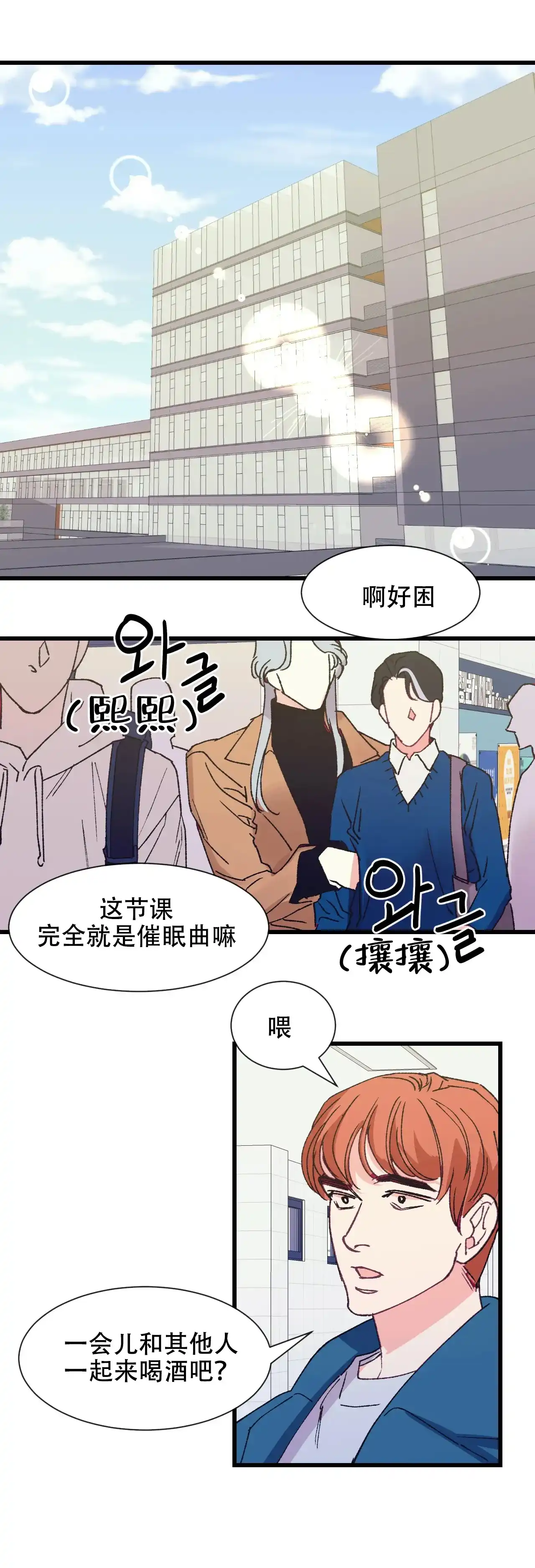 《破爱》第2话 第3页