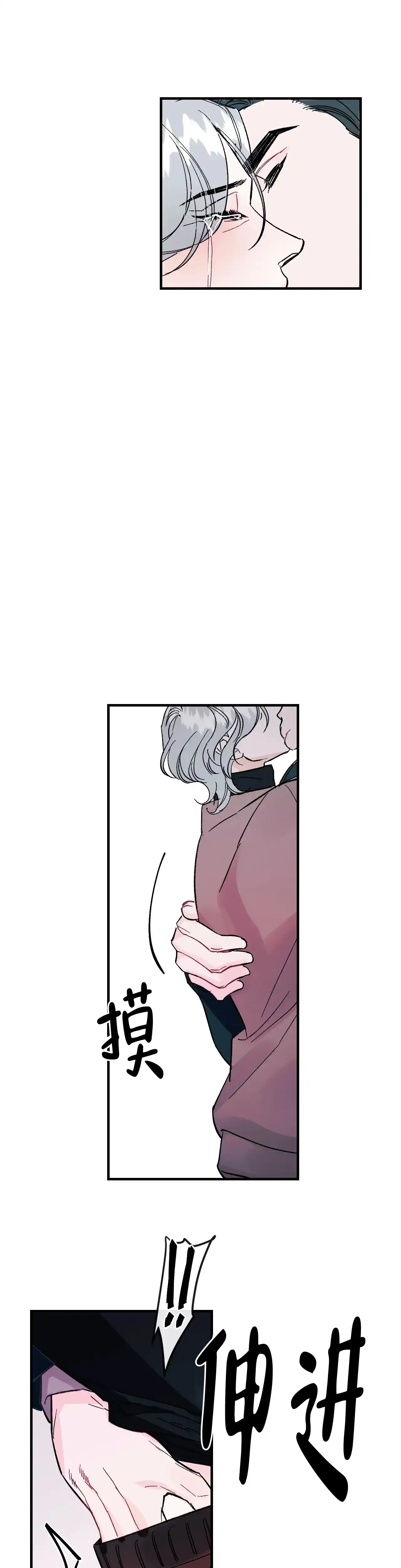 《破爱》第20话 第4页