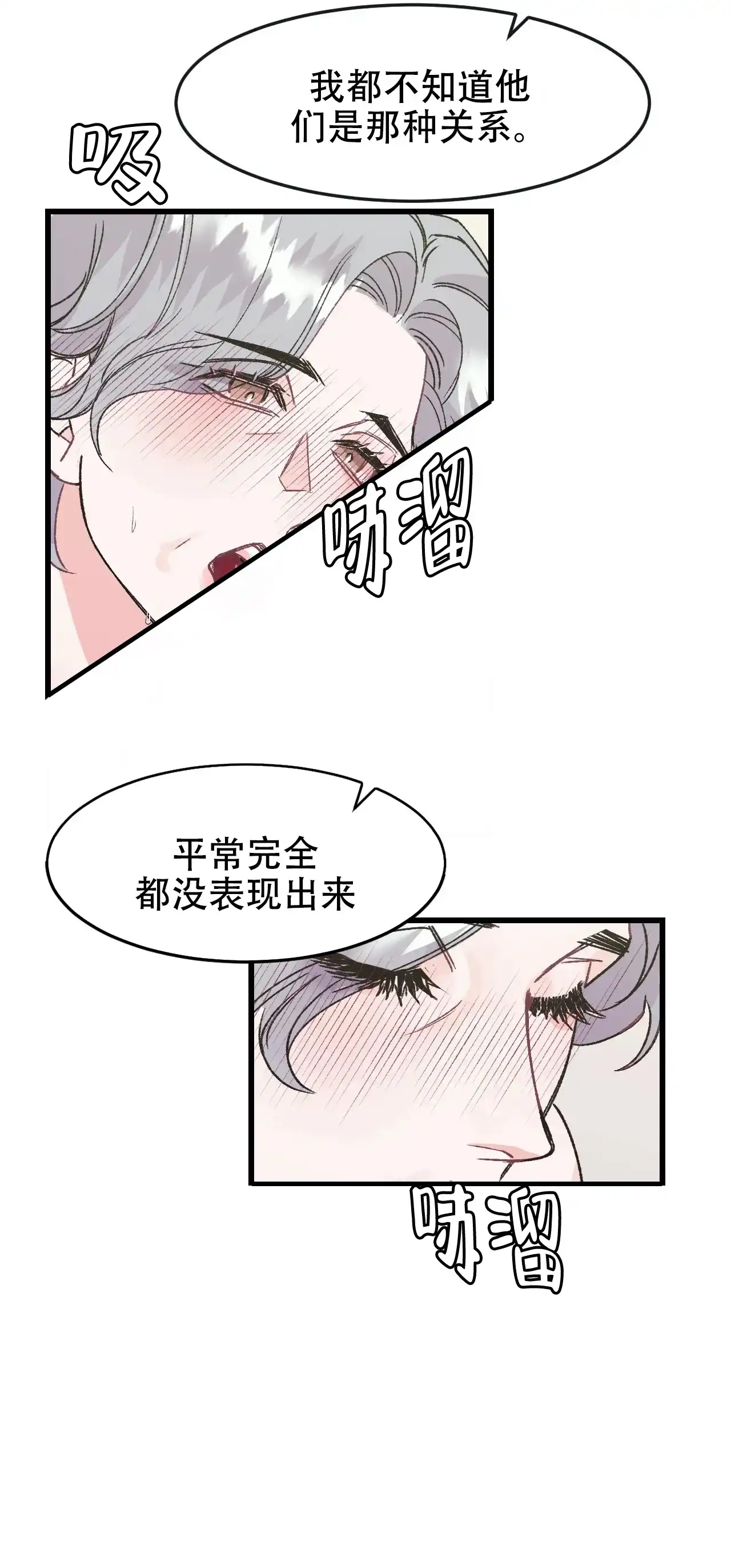 《破爱》第3话 第5页