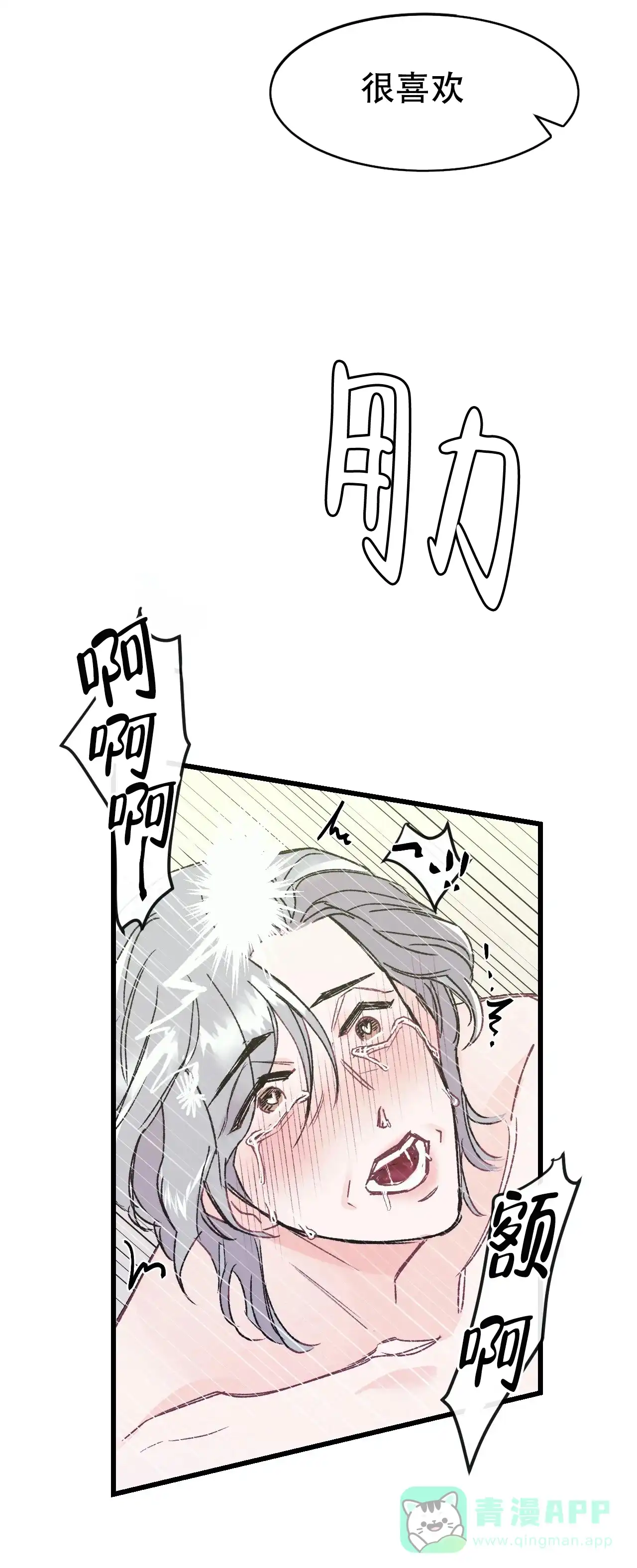 《破爱》第4话 第1页