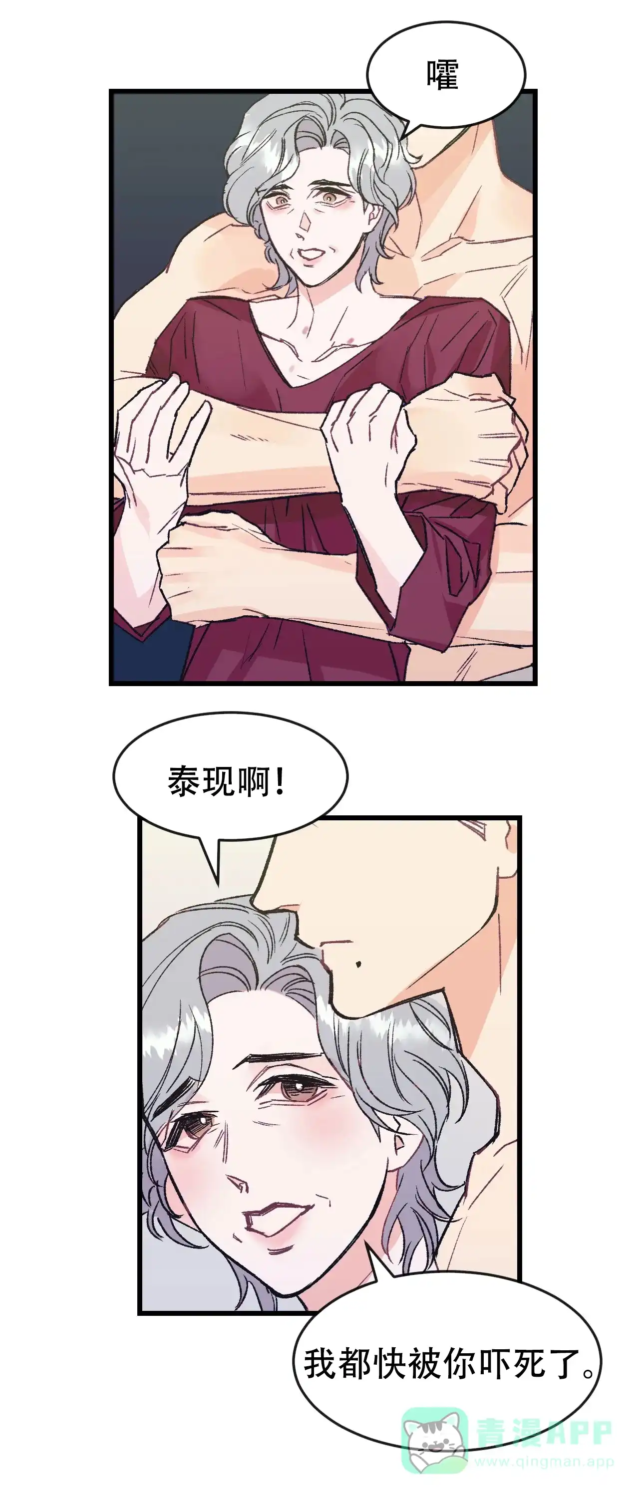 《破爱》第4话 第11页