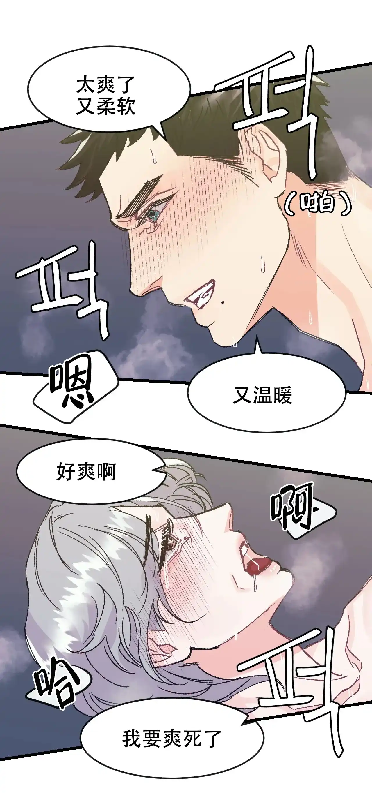 《破爱》第4话 第2页
