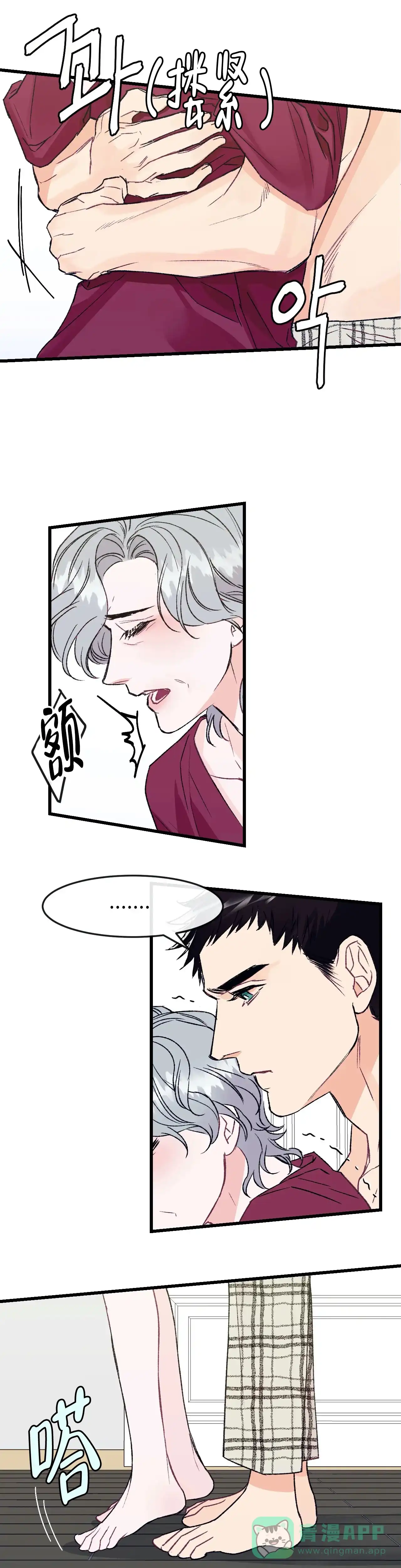 《破爱》第5话 第1页