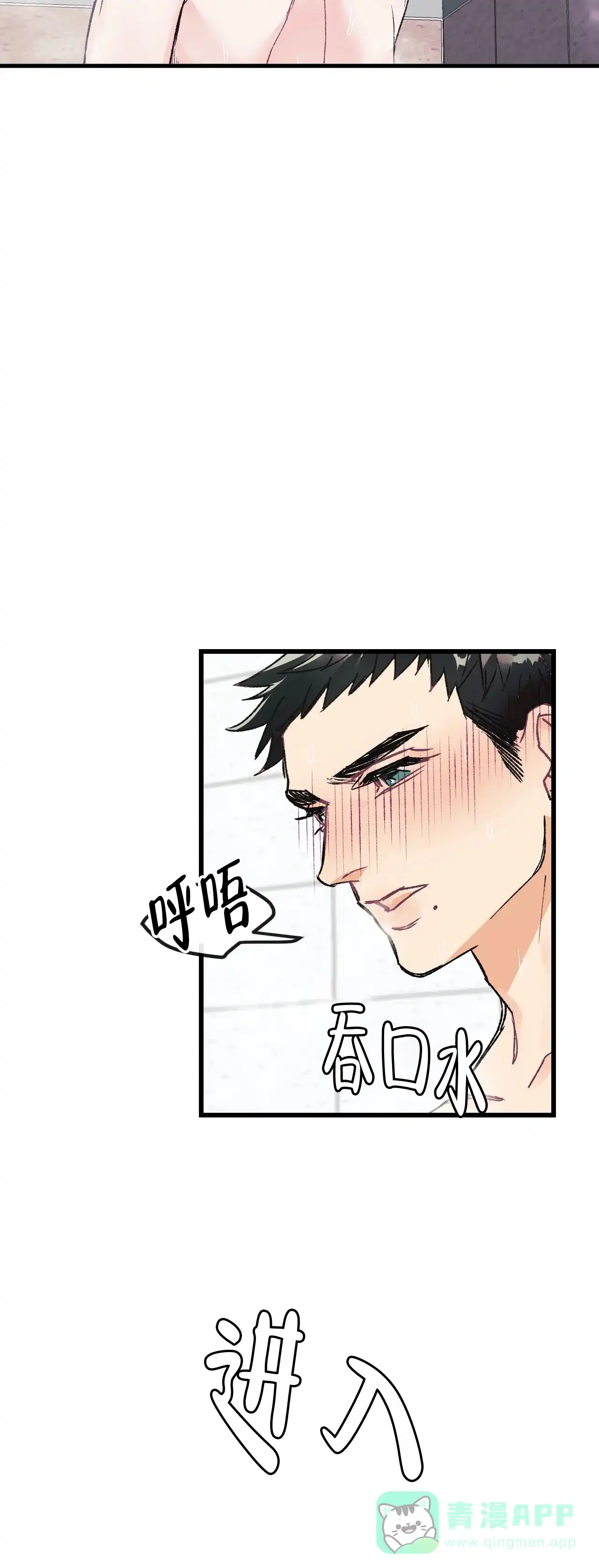 《破爱》第5话 第11页