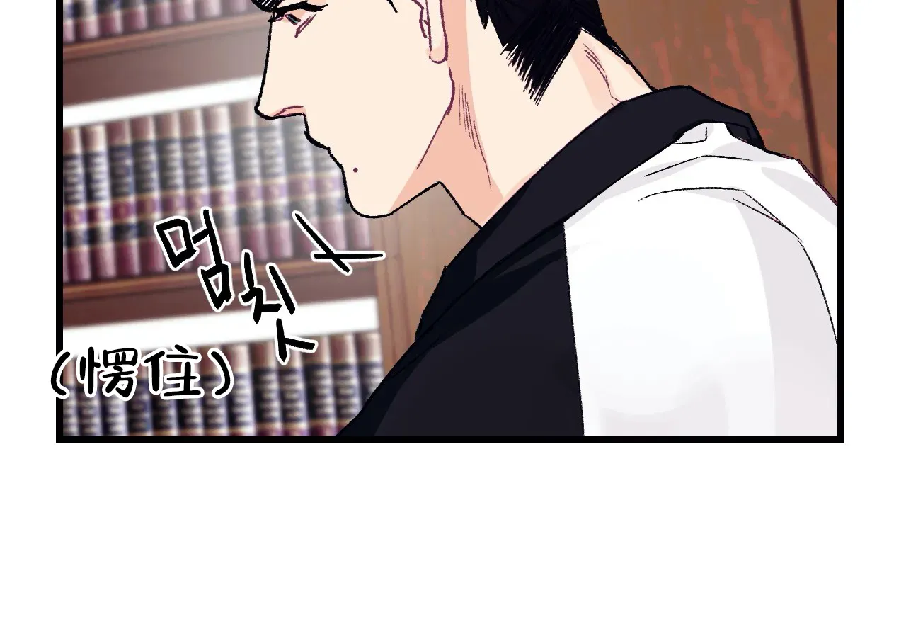 《破爱》第8话 第9页