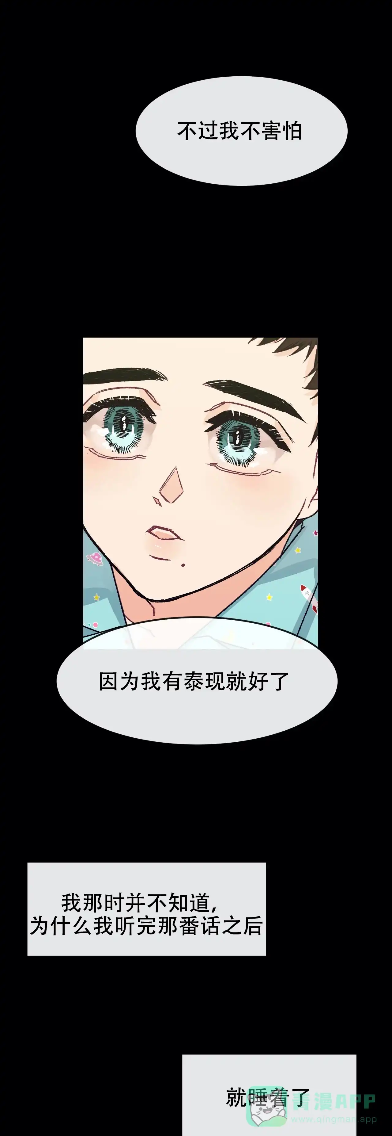 《破爱》第8话 第1页