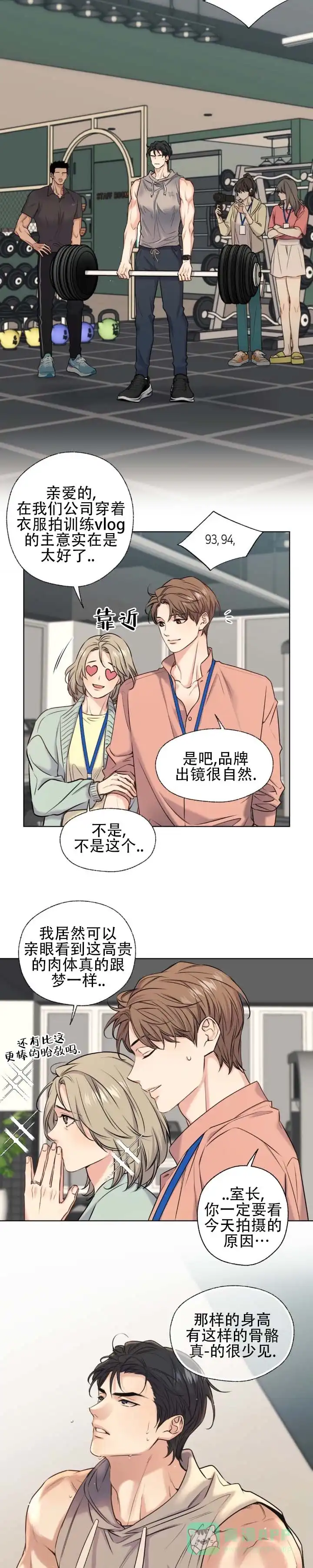 《破冰法则》第11话 第11页
