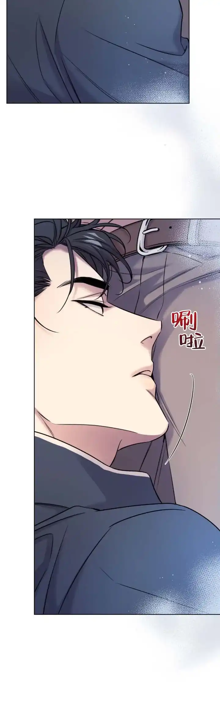 《破冰法则》第14话 第12页