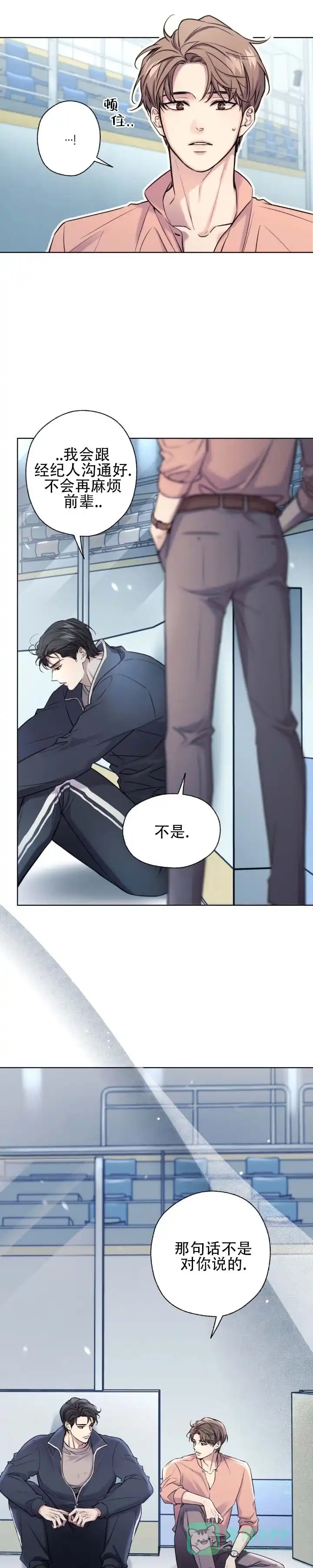 《破冰法则》第14话 第1页