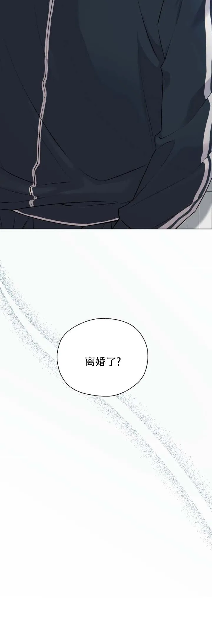 《破冰法则》第6话 第10页