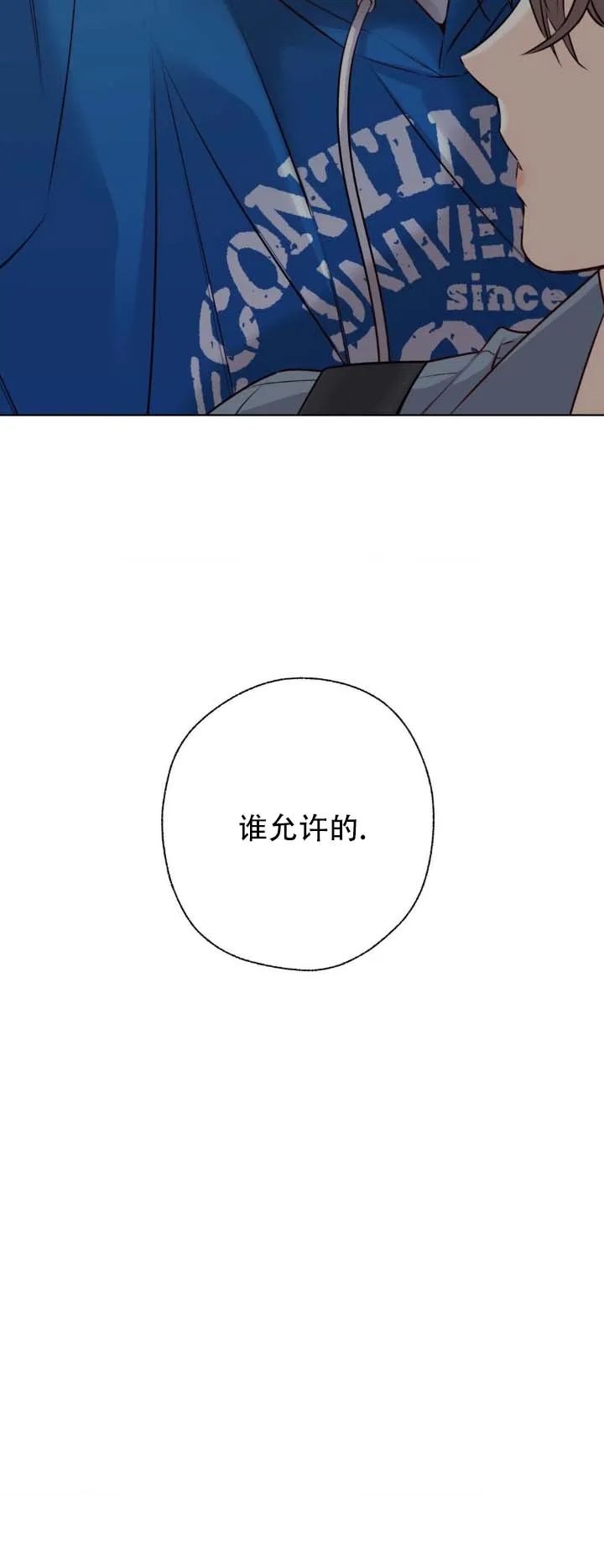 《破冰法则》第8话 第13页