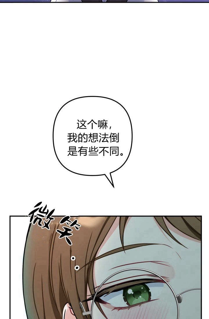《婆婆，您为何这样？》第01话 第85页